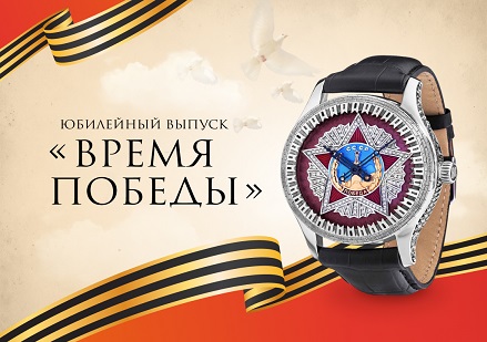 Победа, которая живёт в нас