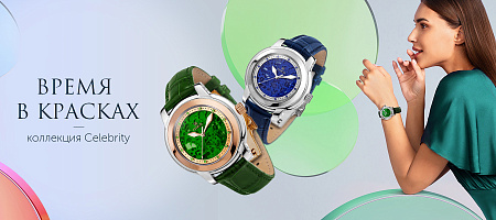 Время в красках